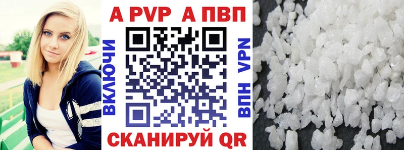 Альфа ПВП мука  Купить  Новоузенск 