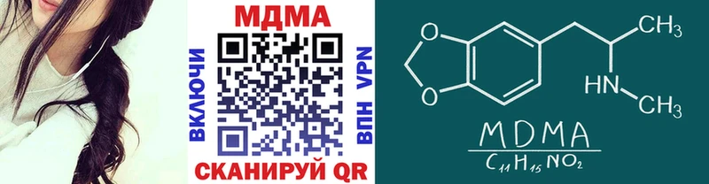 MDMA молли  Купить  Новоузенск 