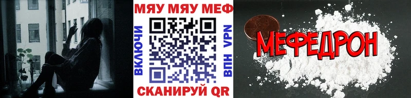Купить  Новоузенск  МЯУ-МЯУ кристаллы 